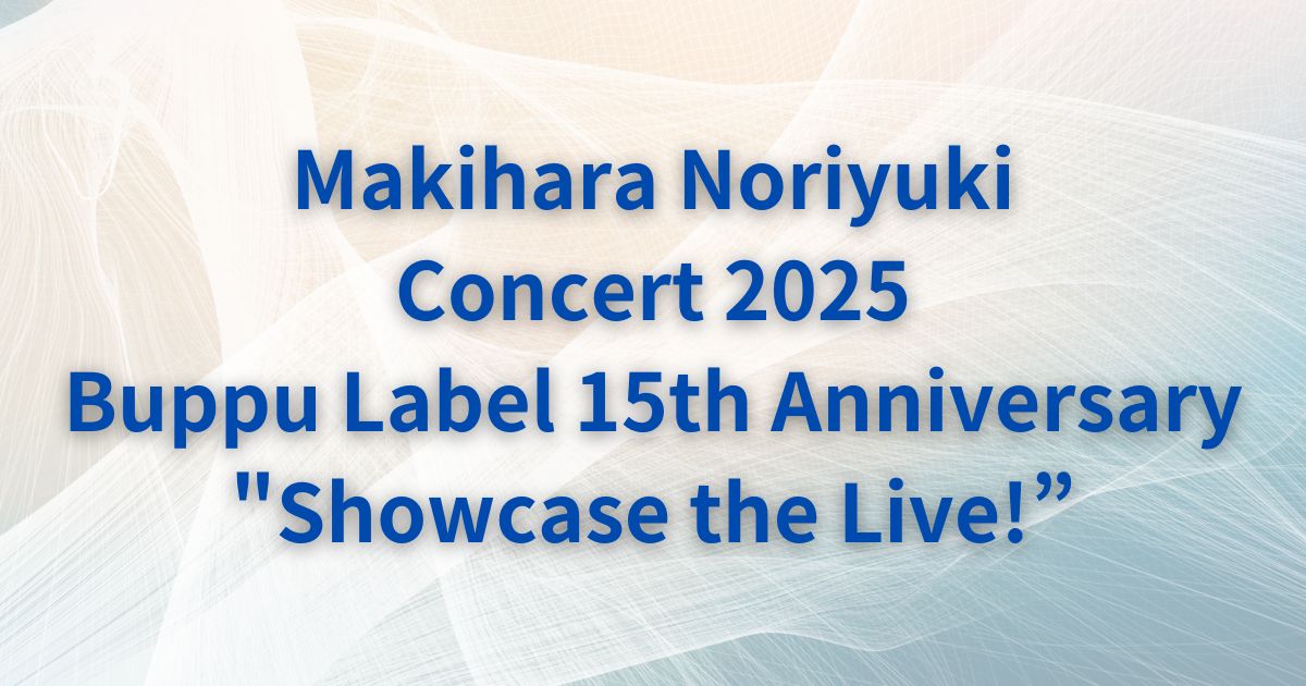 槇原敬之セトリ2025ツアー「Showcase the Live!」全公演リスト – Enjoy