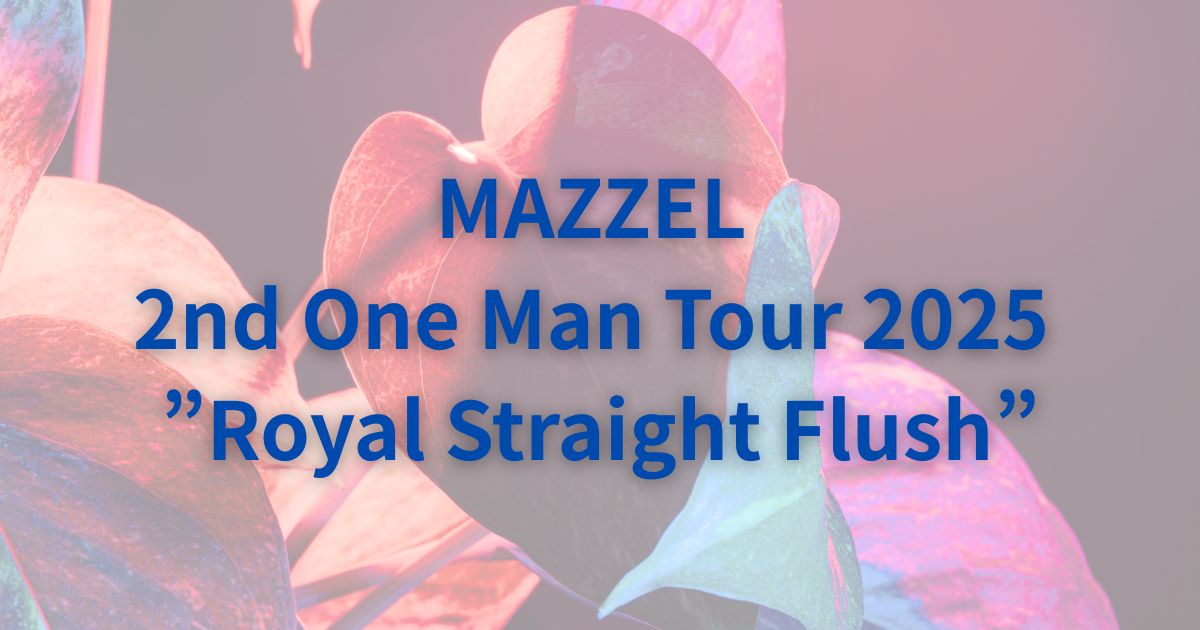 Re様専用MAZZEL Parade MUZEUM盤、 RSFユニバ盤 9/11まで! 最大1000円