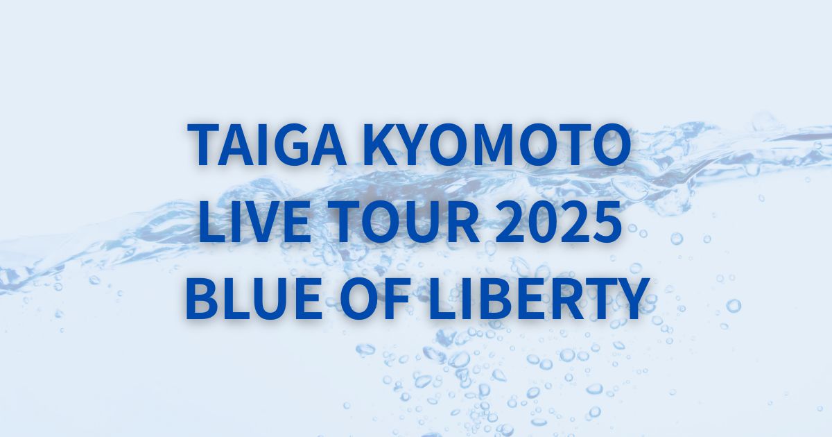 LONESOME BLUE KANTO TOUR 2025 サイン入り生写真 Lonesome_Blue