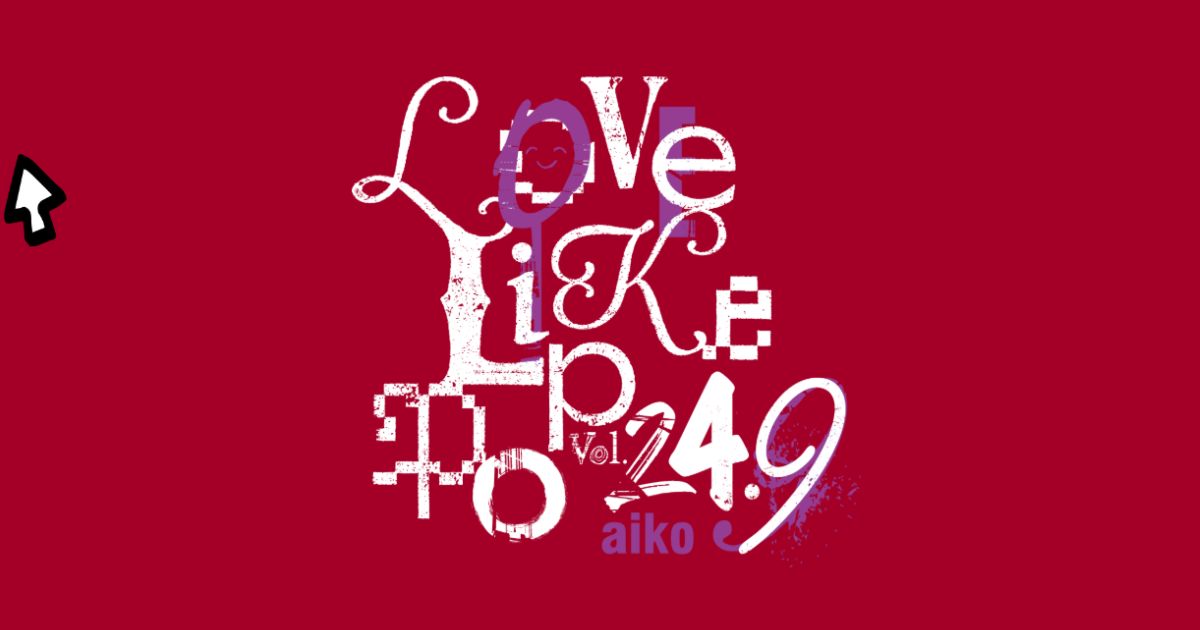 aikoセトリ2025ツアー「Love Like Pop vol.24.9」全公演リスト – Enjoy