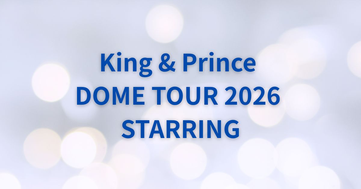 King Prince 2026 STARRING Kingprince 2026dome 